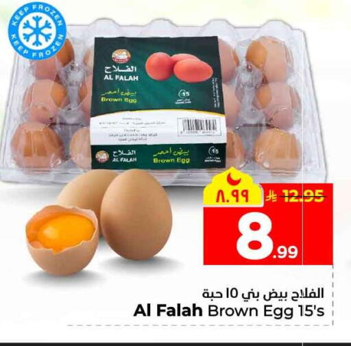 available at Hyper Al Wafa in KSA, Saudi Arabia, Saudi - Jeddah