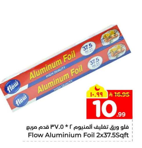 available at Hyper Al Wafa in KSA, Saudi Arabia, Saudi - Jeddah