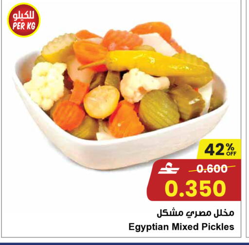 available at Sultan Center  in Oman - Muscat