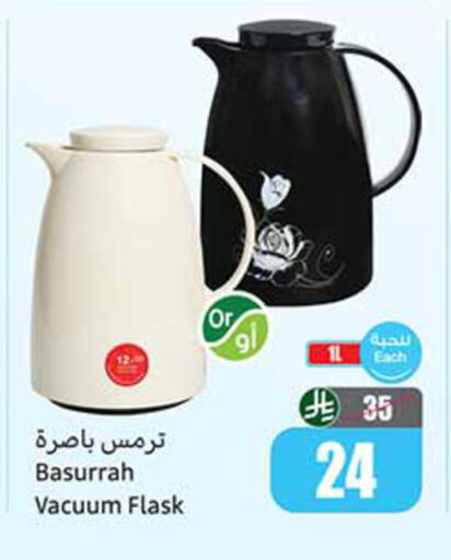 available at Othaim Markets in KSA, Saudi Arabia, Saudi - Al-Kharj
