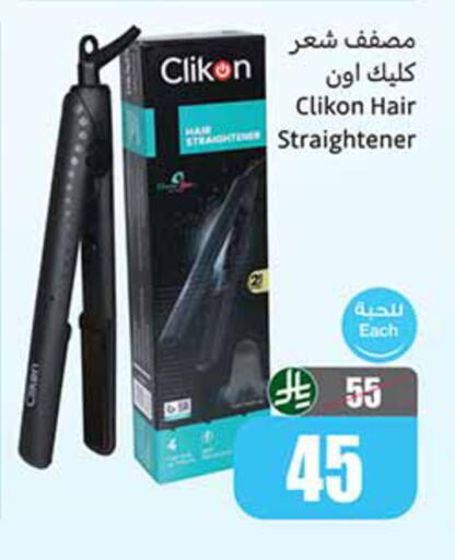 available at Othaim Markets in KSA, Saudi Arabia, Saudi - Medina