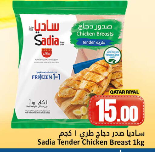 available at دانة هايبرماركت in قطر - الشحانية