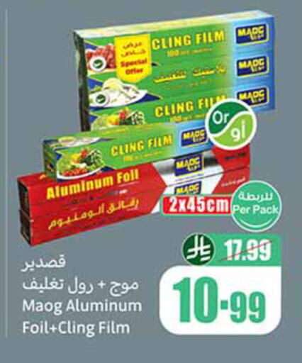 available at Othaim Markets in KSA, Saudi Arabia, Saudi - Tabuk