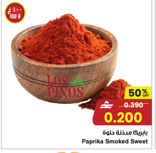Paprika available at Sultan Center  in Oman - Muscat