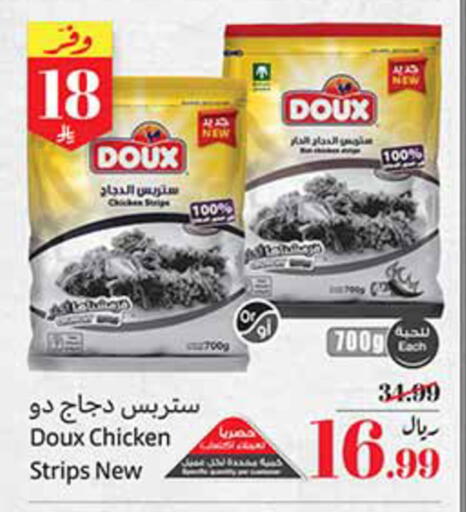 available at أسواق عبد الله العثيم in مملكة العربية السعودية, السعودية, سعودية - جدة