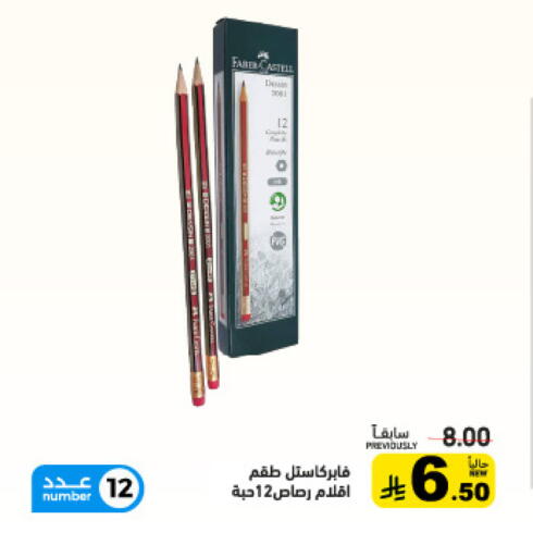 available at Aswaq Ramez in KSA, Saudi Arabia, Saudi - Tabuk