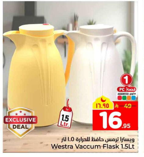 available at Hyper Al Wafa in KSA, Saudi Arabia, Saudi - Jeddah