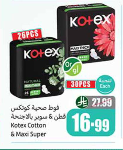 available at أسواق عبد الله العثيم in مملكة العربية السعودية, السعودية, سعودية - سكاكا
