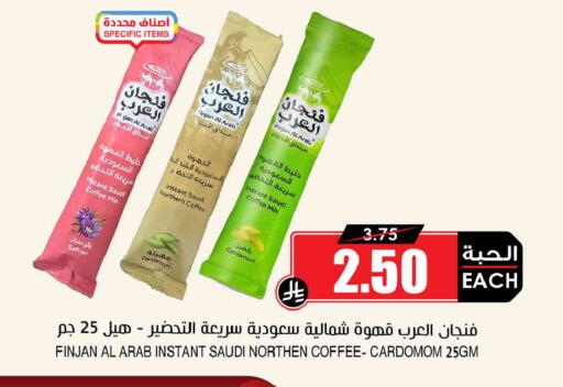 available at أسواق النخبة in مملكة العربية السعودية, السعودية, سعودية - سكاكا