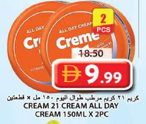 available at جراند هايبر ماركت in الإمارات العربية المتحدة , الامارات - الشارقة / عجمان