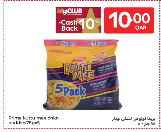 available at Carrefour in Qatar - Al Daayen