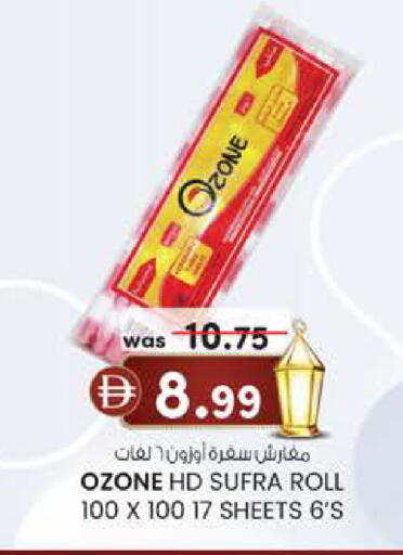 available at ك. الم. للتجارة in الإمارات العربية المتحدة , الامارات - الشارقة / عجمان