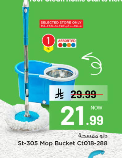 available at مارك & سيف in مملكة العربية السعودية, السعودية, سعودية - الرياض