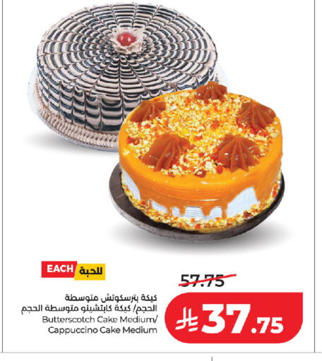 available at LULU Hypermarket in KSA, Saudi Arabia, Saudi - Jeddah