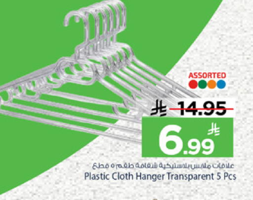 available at مارك & سيف in مملكة العربية السعودية, السعودية, سعودية - الرياض