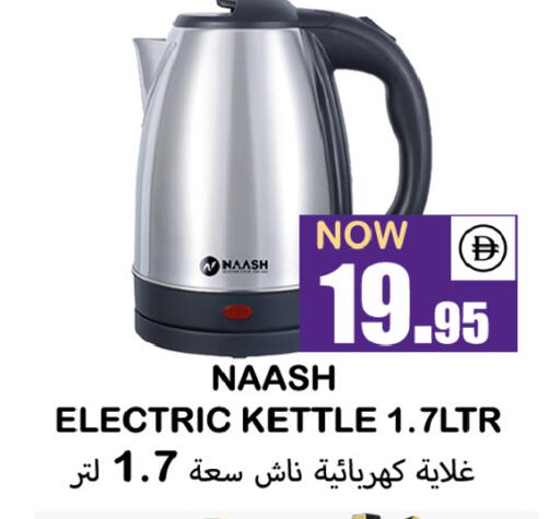 available at سوق المبارك هايبرماركت in الإمارات العربية المتحدة , الامارات - الشارقة / عجمان