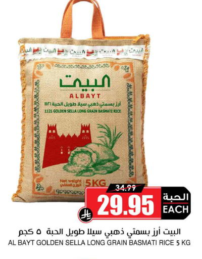 available at Prime Supermarket in KSA, Saudi Arabia, Saudi - Al-Kharj