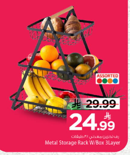 available at مارك & سيف in مملكة العربية السعودية, السعودية, سعودية - الرياض