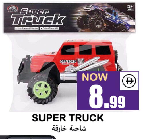 available at سوق المبارك هايبرماركت in الإمارات العربية المتحدة , الامارات - الشارقة / عجمان