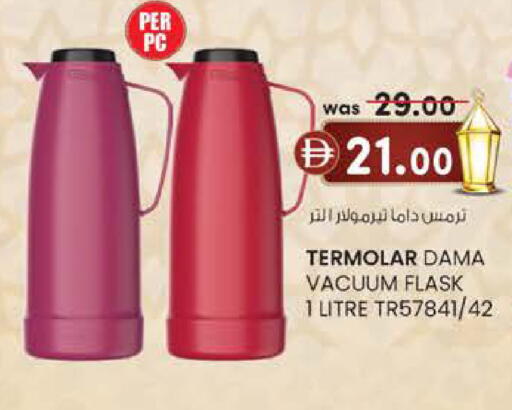 available at ك. الم. للتجارة in الإمارات العربية المتحدة , الامارات - الشارقة / عجمان