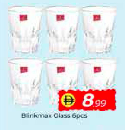 available at مبارك هايبرماركت الشارقة in الإمارات العربية المتحدة , الامارات - الشارقة / عجمان