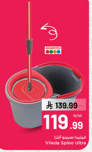 available at مارك & سيف in مملكة العربية السعودية, السعودية, سعودية - الرياض