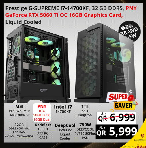 available at برستيج كمبيوتر in قطر - الضعاين