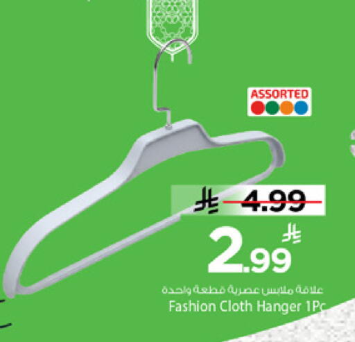 available at مارك & سيف in مملكة العربية السعودية, السعودية, سعودية - الرياض