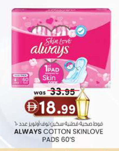 available at Safa Express Supermarket in UAE - Abu Dhabi