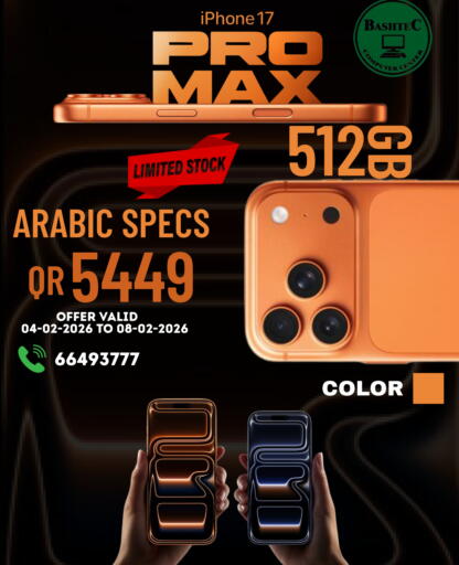 available at باش تك كمبيوتر سنتر in قطر - أم صلال