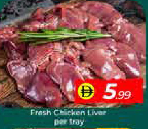 available at مبارك هايبرماركت الشارقة in الإمارات العربية المتحدة , الامارات - الشارقة / عجمان