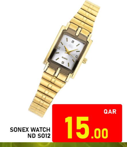 available at باشن هايبر ماركت in قطر - الوكرة