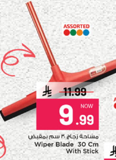 available at مارك & سيف in مملكة العربية السعودية, السعودية, سعودية - الرياض