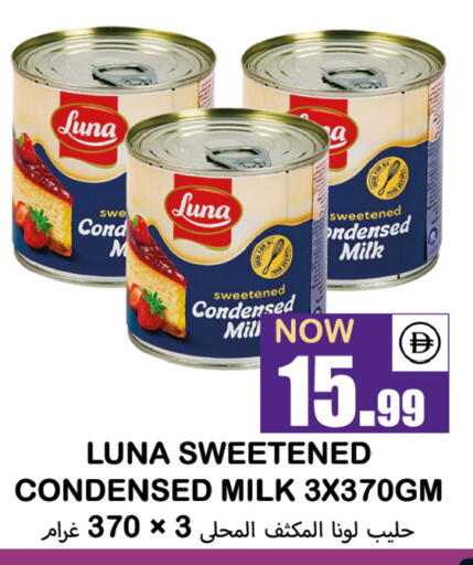 available at سوق المبارك هايبرماركت in الإمارات العربية المتحدة , الامارات - الشارقة / عجمان