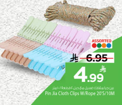 available at مارك & سيف in مملكة العربية السعودية, السعودية, سعودية - الخبر‎