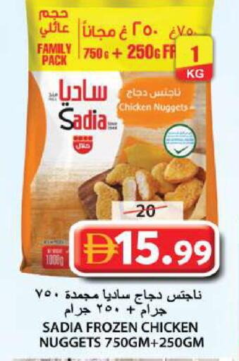 available at جراند هايبر ماركت in الإمارات العربية المتحدة , الامارات - الشارقة / عجمان