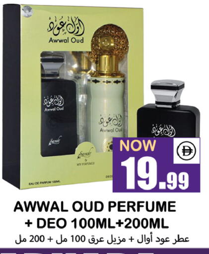 available at سوق المبارك هايبرماركت in الإمارات العربية المتحدة , الامارات - الشارقة / عجمان