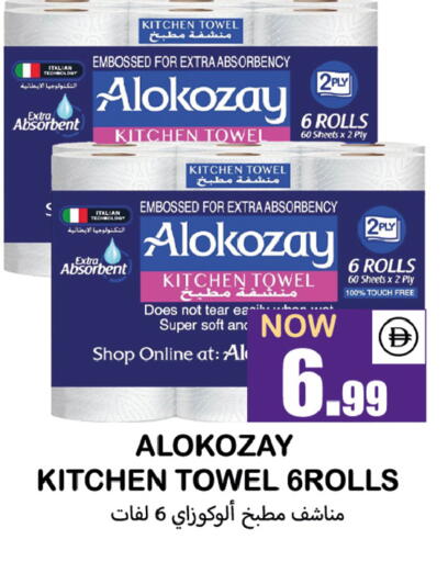 available at سوق المبارك هايبرماركت in الإمارات العربية المتحدة , الامارات - الشارقة / عجمان