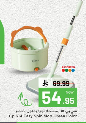 available at Mark & Save in KSA, Saudi Arabia, Saudi - Al Khobar