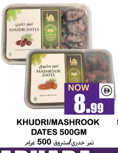available at سوق المبارك هايبرماركت in الإمارات العربية المتحدة , الامارات - الشارقة / عجمان