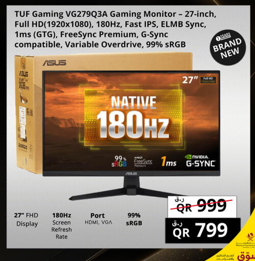 available at برستيج كمبيوتر in قطر - الضعاين