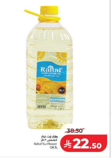 available at LULU Hypermarket in KSA, Saudi Arabia, Saudi - Jeddah