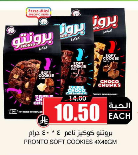 available at أسواق النخبة in مملكة العربية السعودية, السعودية, سعودية - سكاكا