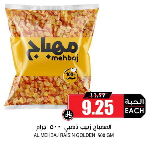 available at أسواق النخبة in مملكة العربية السعودية, السعودية, سعودية - سكاكا