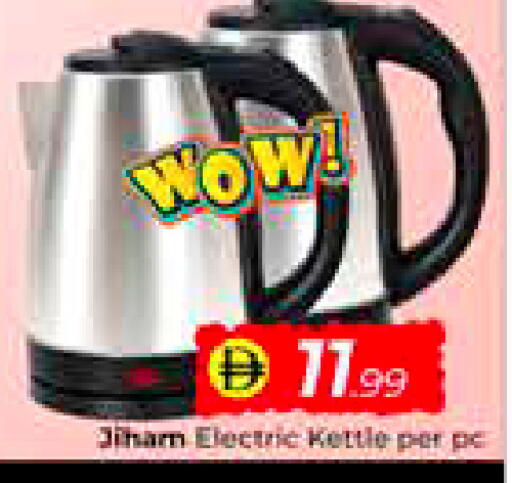 available at مبارك هايبرماركت الشارقة in الإمارات العربية المتحدة , الامارات - الشارقة / عجمان