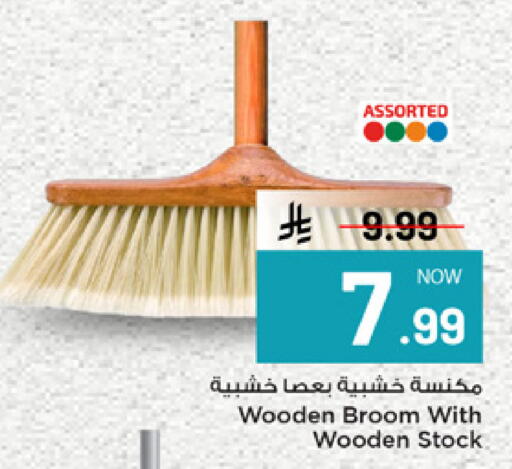 available at مارك & سيف in مملكة العربية السعودية, السعودية, سعودية - الرياض