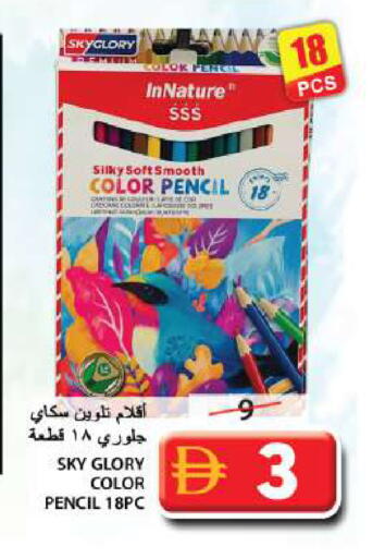 available at جراند هايبر ماركت in الإمارات العربية المتحدة , الامارات - الشارقة / عجمان