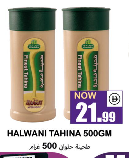 available at سوق المبارك هايبرماركت in الإمارات العربية المتحدة , الامارات - الشارقة / عجمان