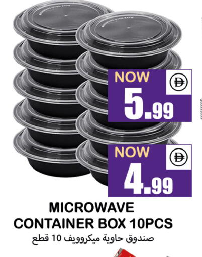 available at سوق المبارك هايبرماركت in الإمارات العربية المتحدة , الامارات - الشارقة / عجمان