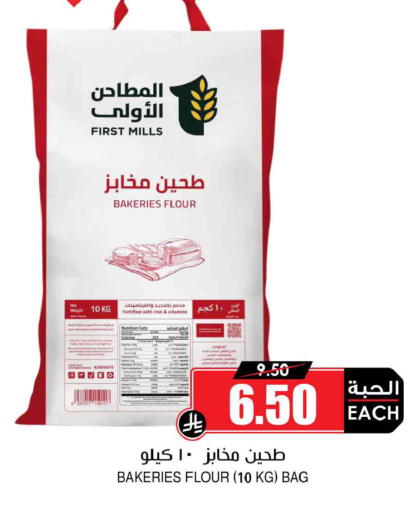 available at أسواق النخبة in مملكة العربية السعودية, السعودية, سعودية - سكاكا